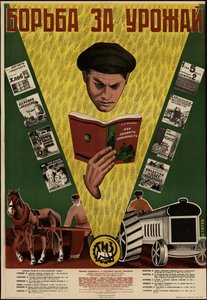 Lucha por la cosecha de А. Титов